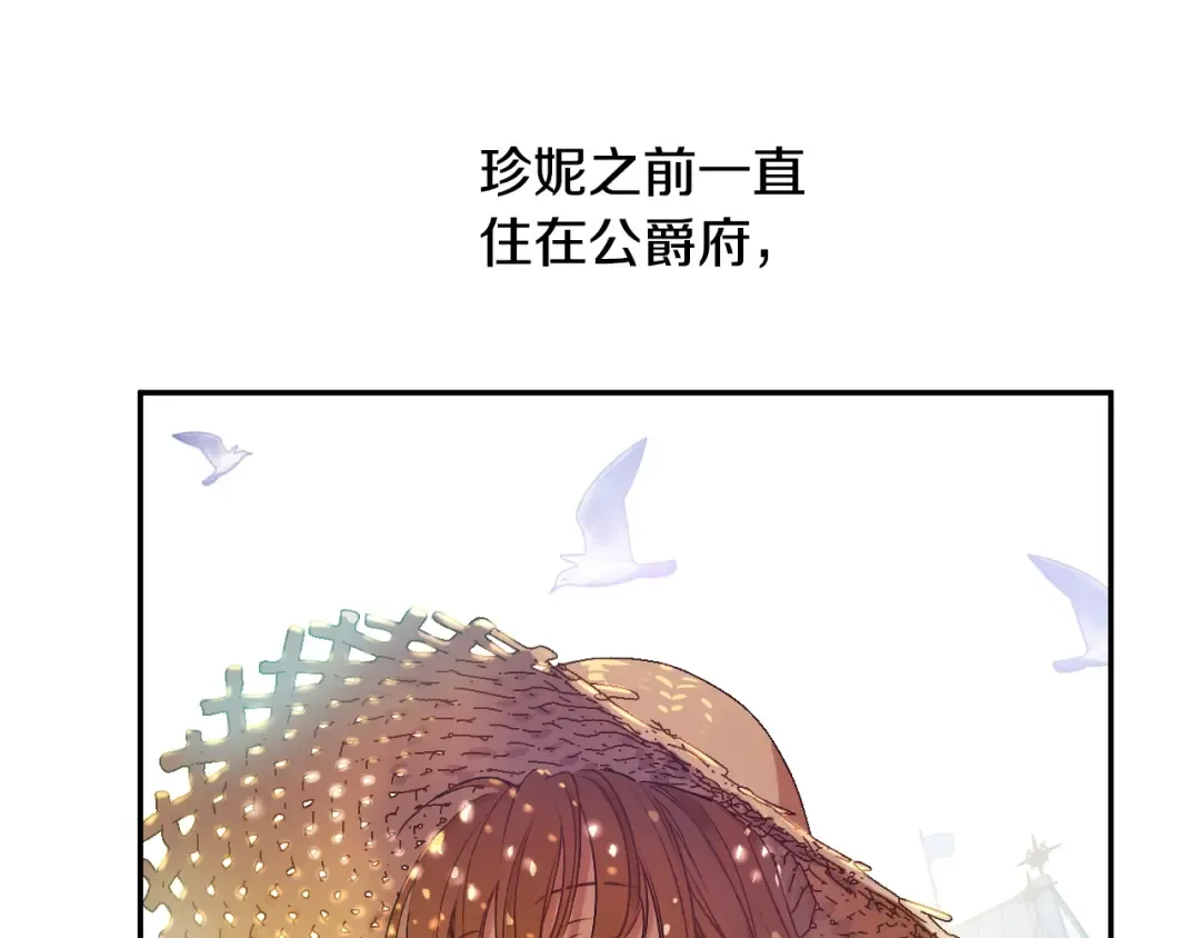 第35话 一起散步？ 第17页