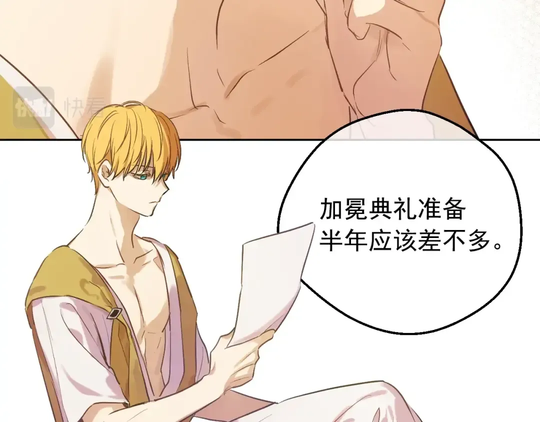 第35话 一起散步？ 第30页