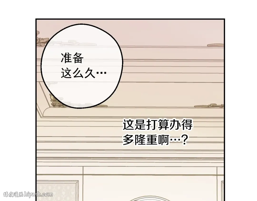 第35话 一起散步？ 第32页