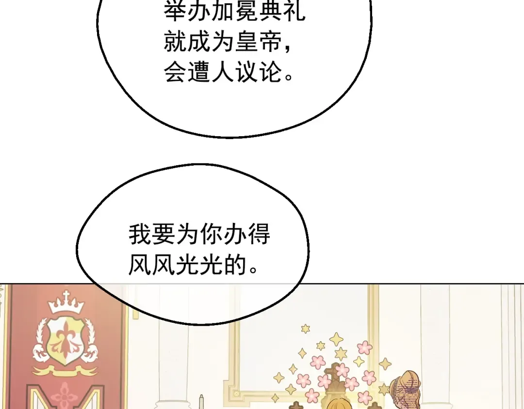 第35话 一起散步？ 第35页