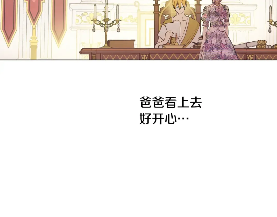 第35话 一起散步？ 第36页