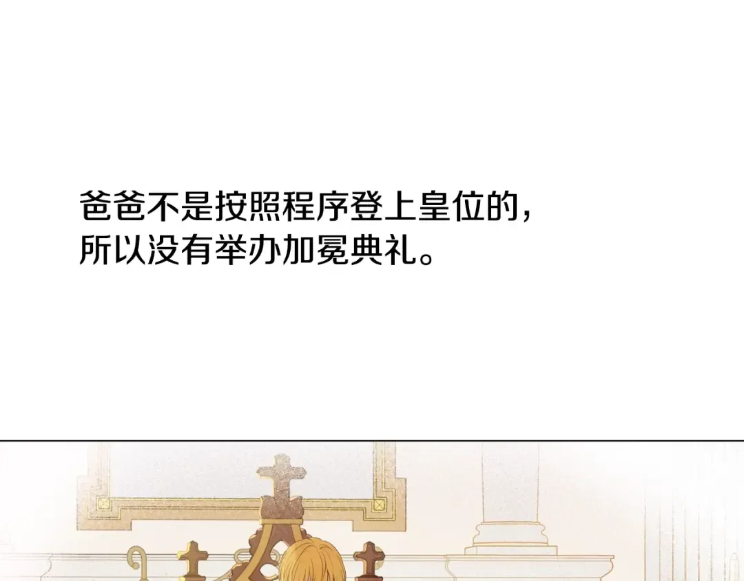 第35话 一起散步？ 第38页