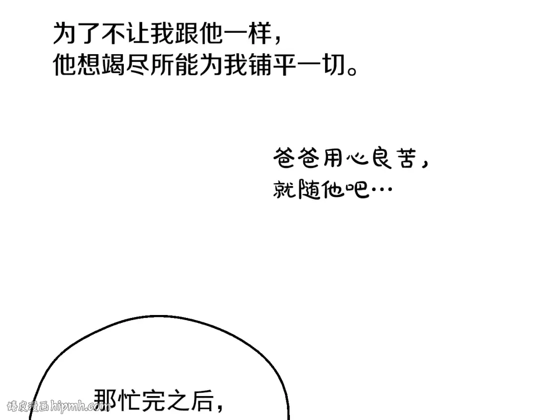 第35话 一起散步？ 第40页