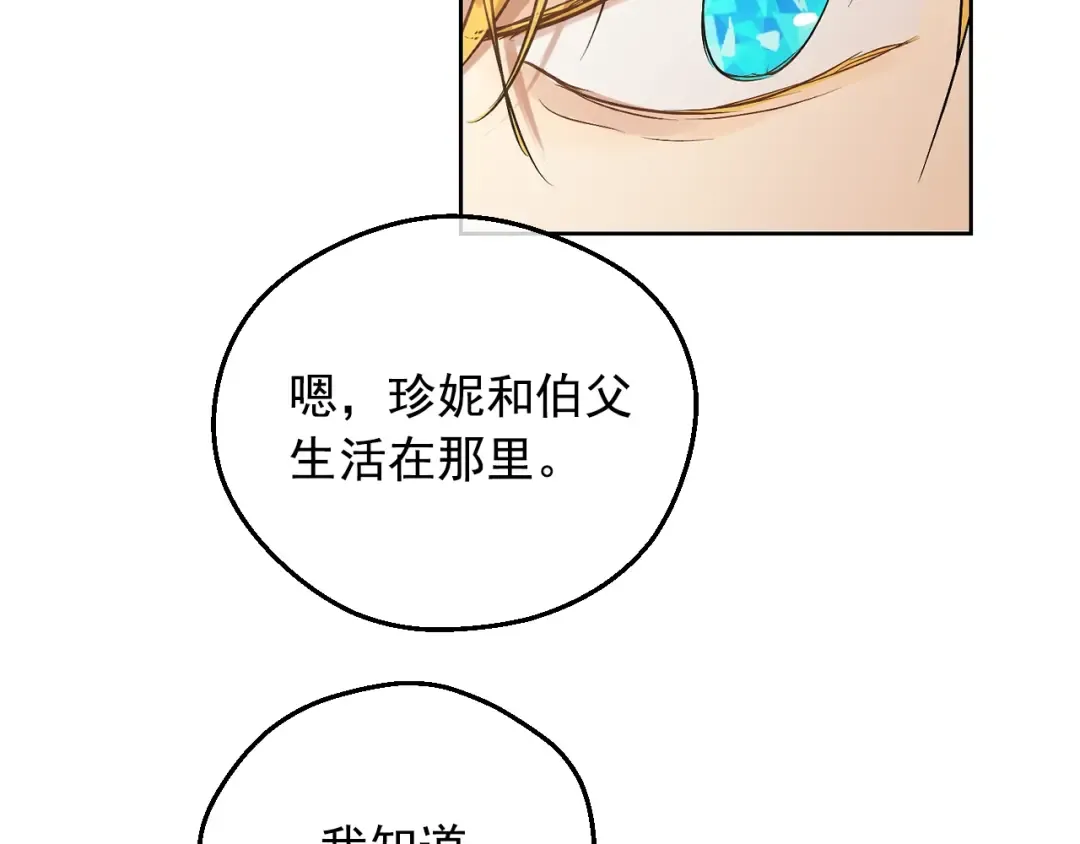 第35话 一起散步？ 第42页