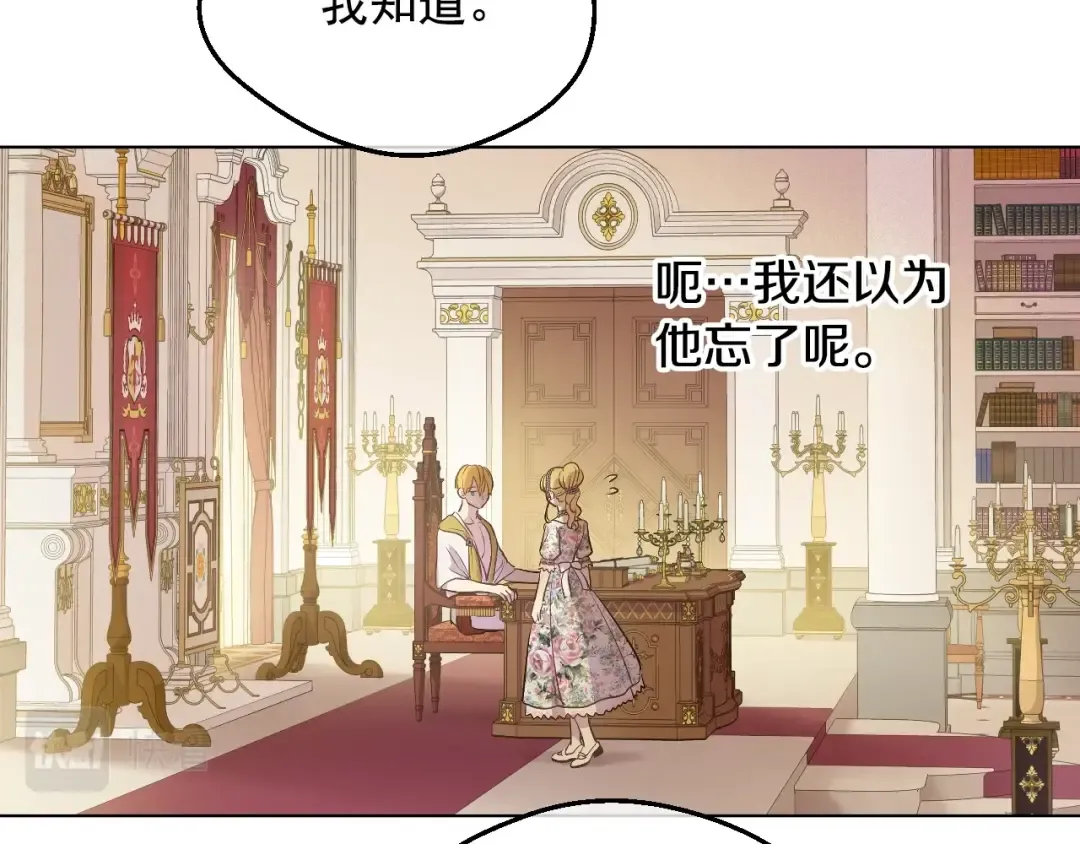 第35话 一起散步？ 第43页