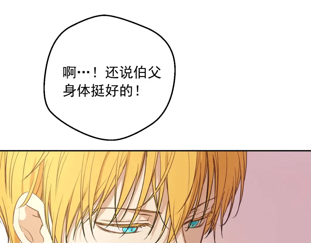 第35话 一起散步？ 第47页