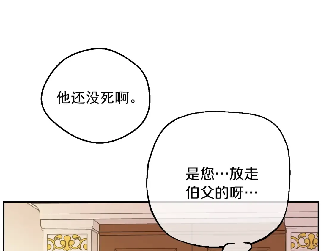 第35话 一起散步？ 第49页