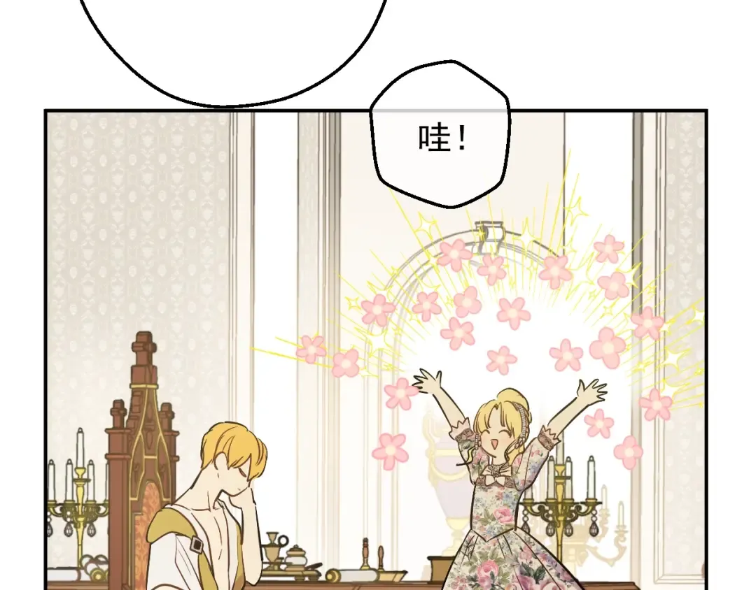 第35话 一起散步？ 第52页