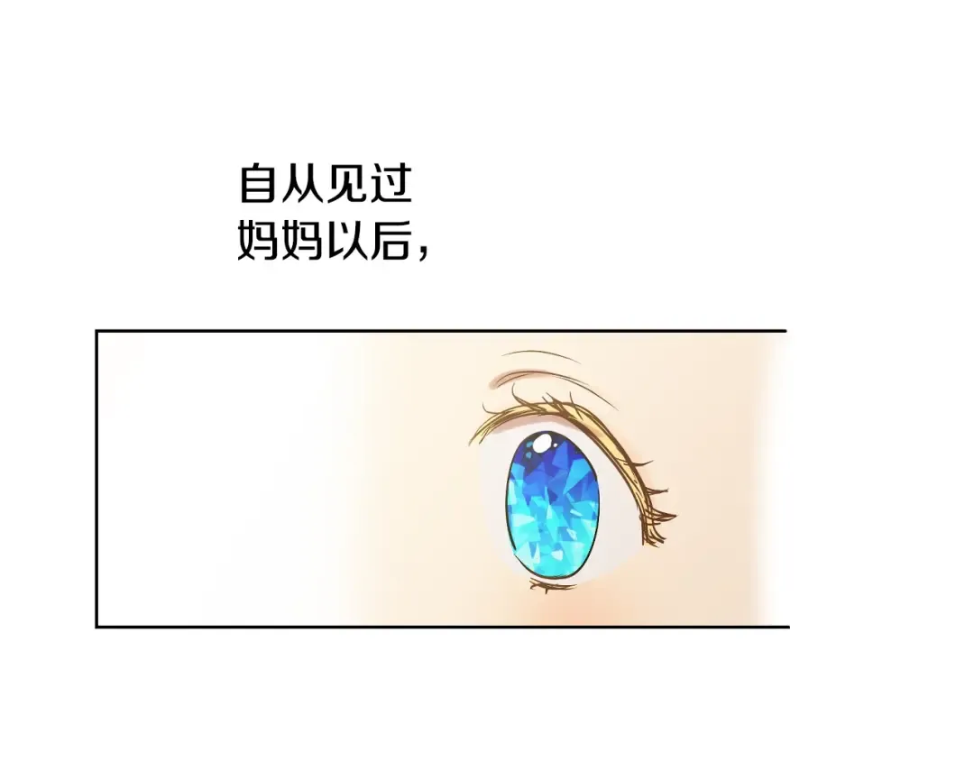 第35话 一起散步？ 第54页