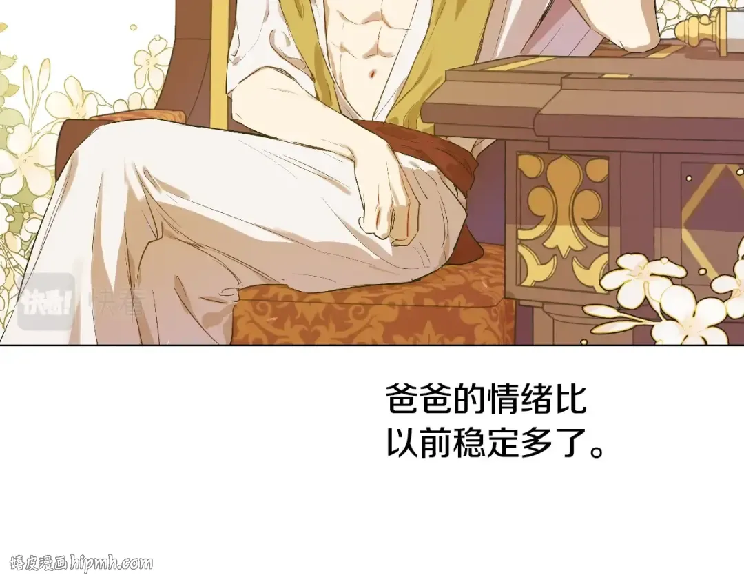 第35话 一起散步？ 第56页