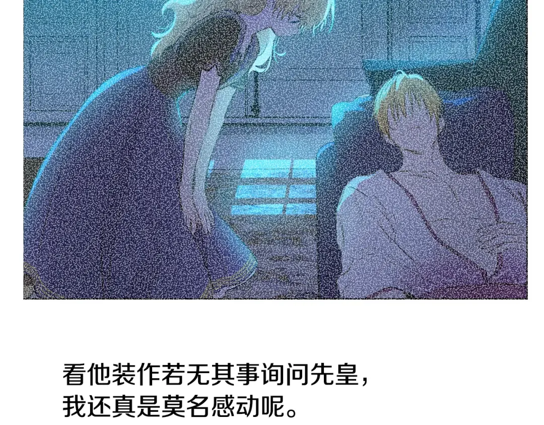 第35话 一起散步？ 第60页