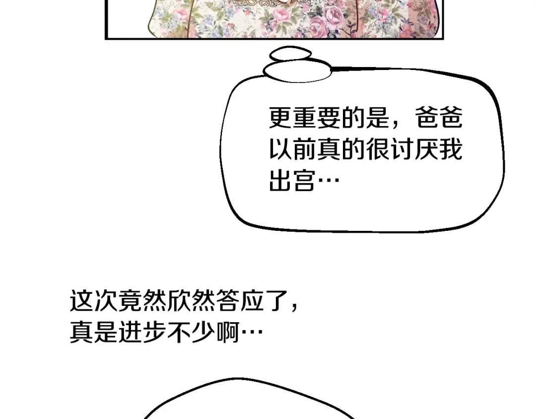 第35话 一起散步？ 第62页