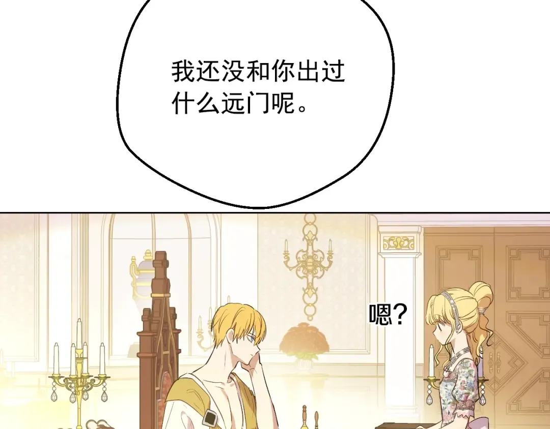 第35话 一起散步？ 第63页
