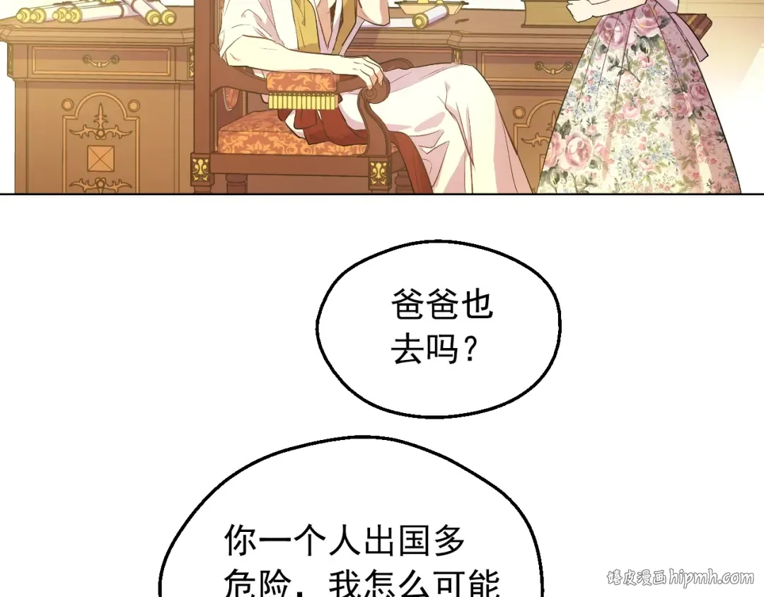 第35话 一起散步？ 第64页