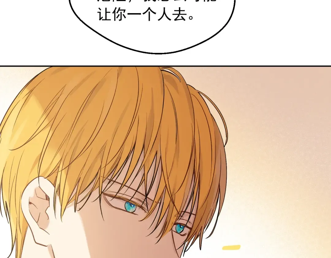第35话 一起散步？ 第65页