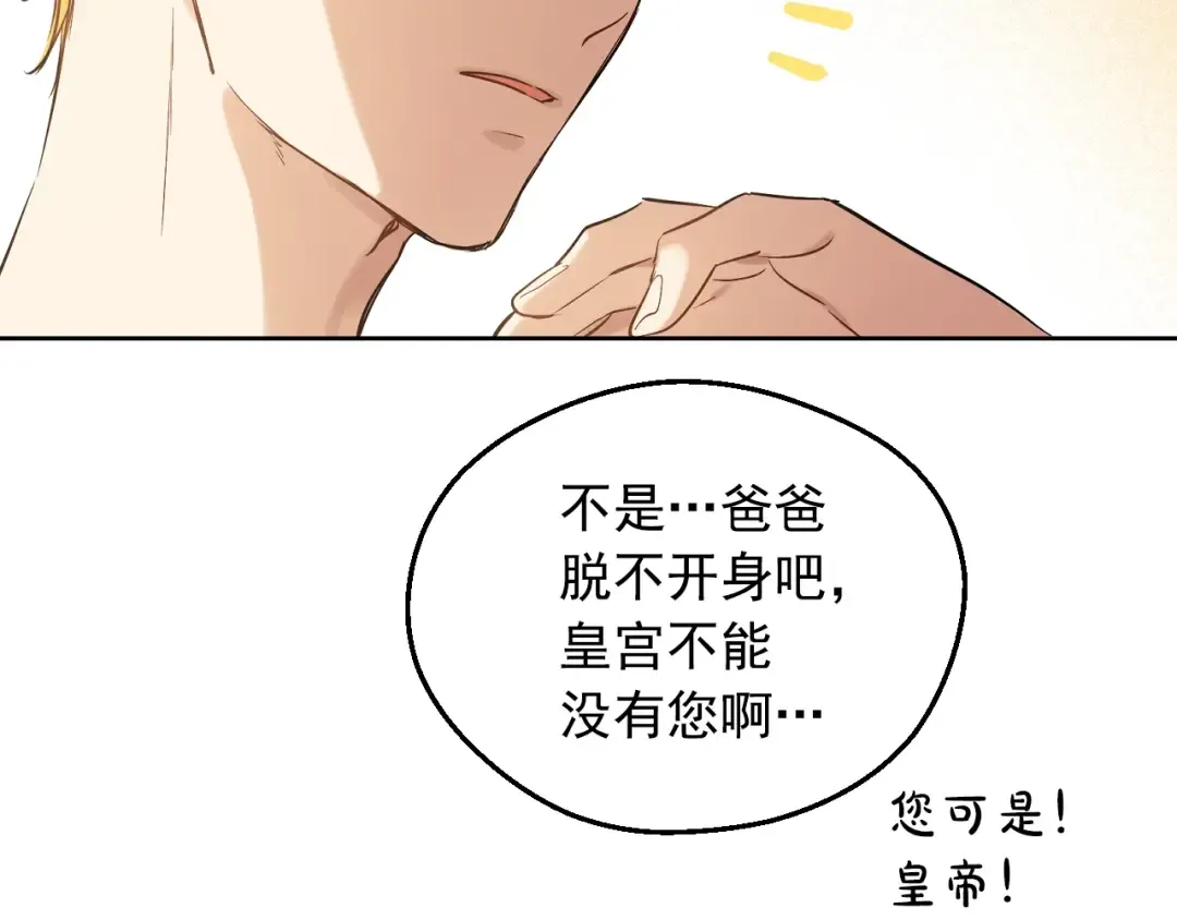第35话 一起散步？ 第66页