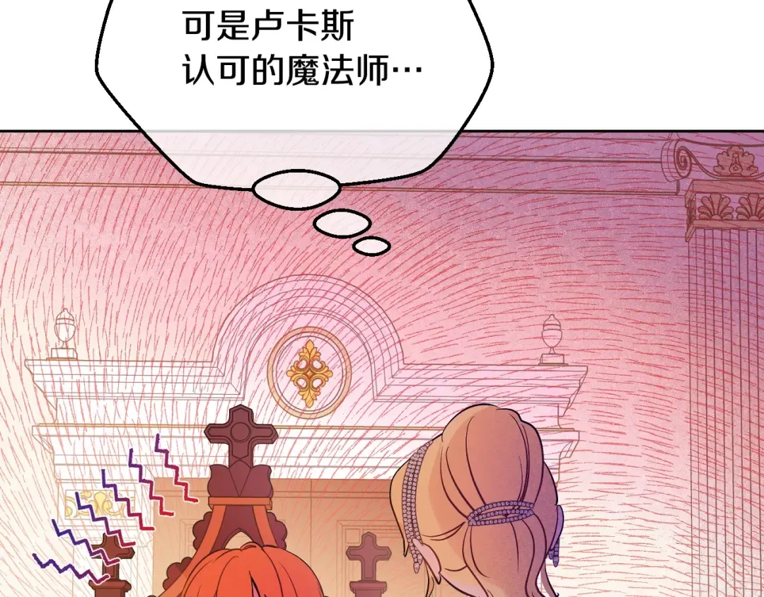 第35话 一起散步？ 第73页