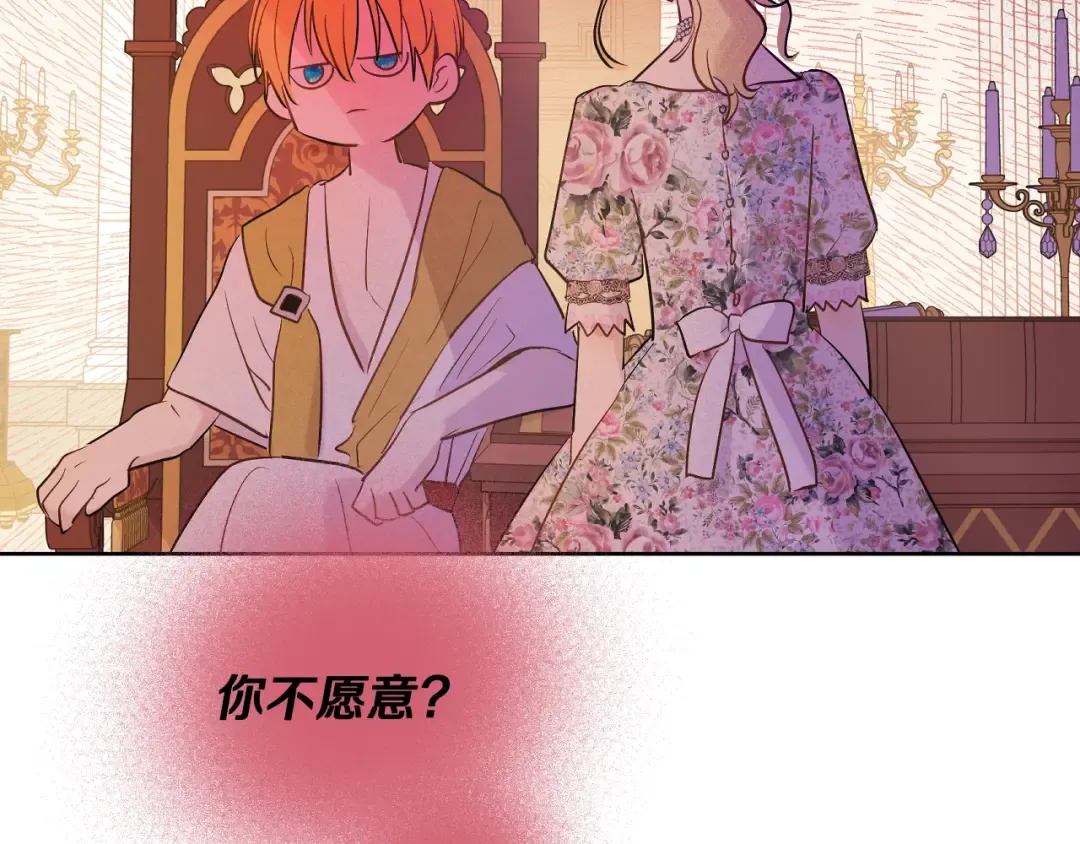 第35话 一起散步？ 第74页