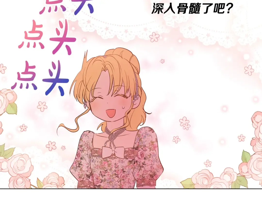 第35话 一起散步？ 第76页