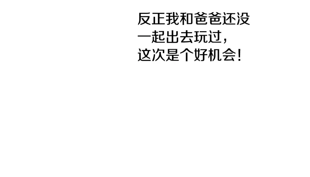 第35话 一起散步？ 第77页