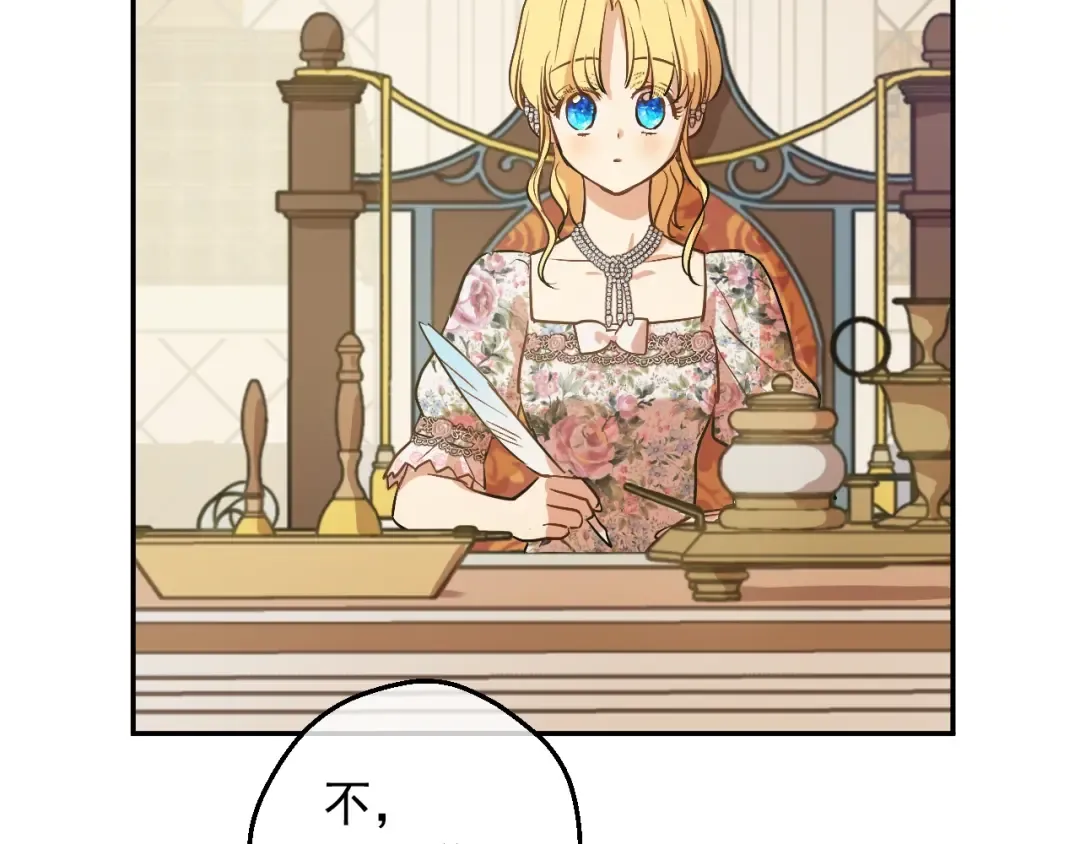 第35话 一起散步？ 第82页