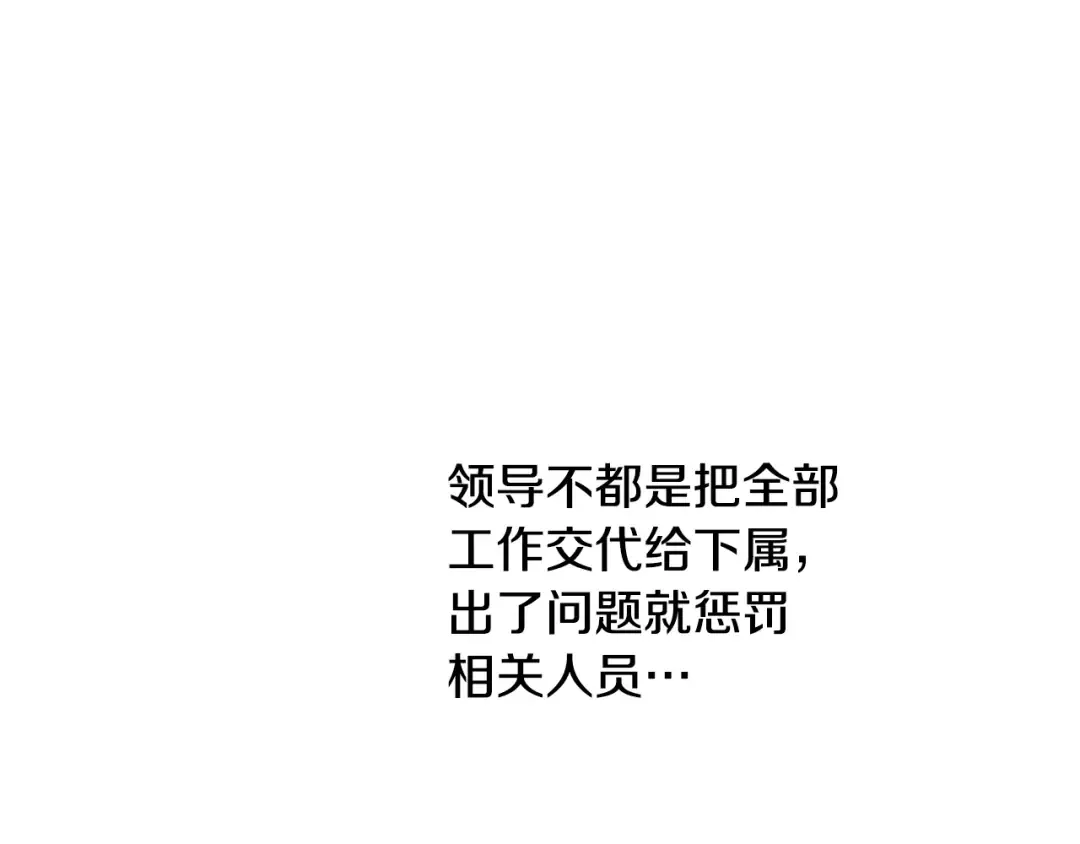 第35话 一起散步？ 第86页