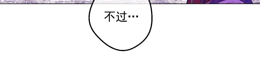 第35话 一起散步？ 第88页