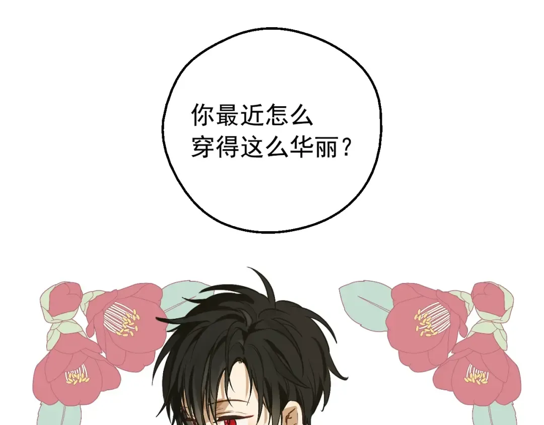 第35话 一起散步？ 第89页