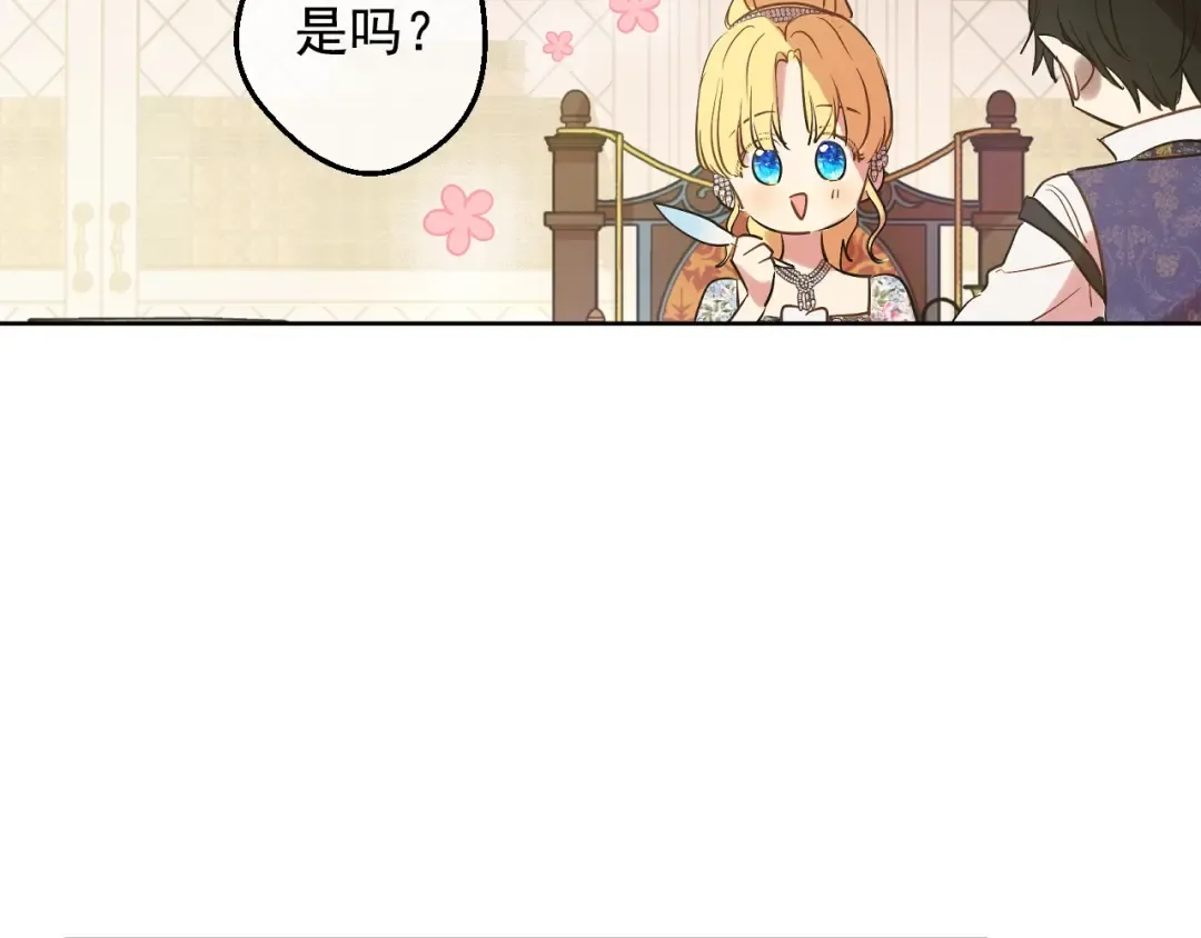 第35话 一起散步？ 第95页