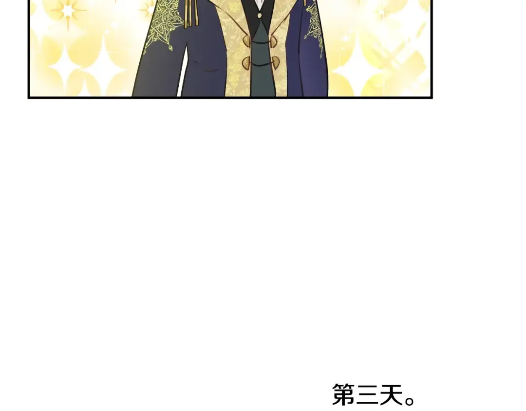 第35话 一起散步？ 第97页