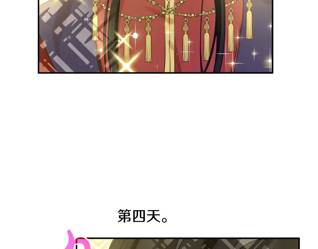 第35话 一起散步？ 第99页