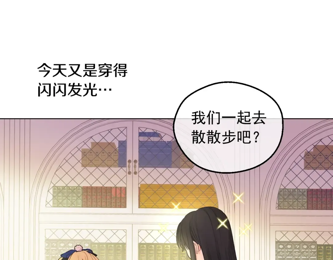 第35话 一起散步？ 第102页