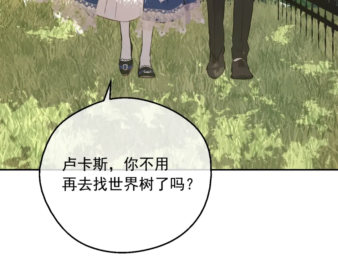 第35话 一起散步？ 第106页