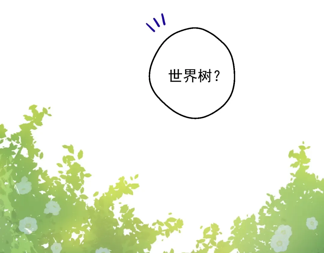 第35话 一起散步？ 第107页