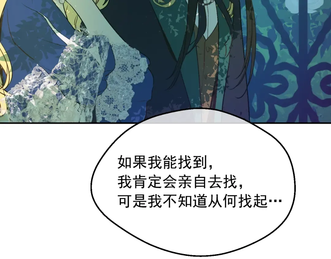 第35话 一起散步？ 第110页