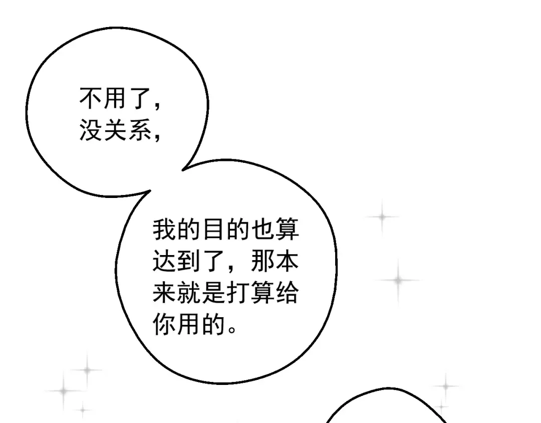 第35话 一起散步？ 第111页