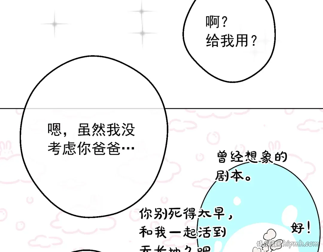 第35话 一起散步？ 第112页