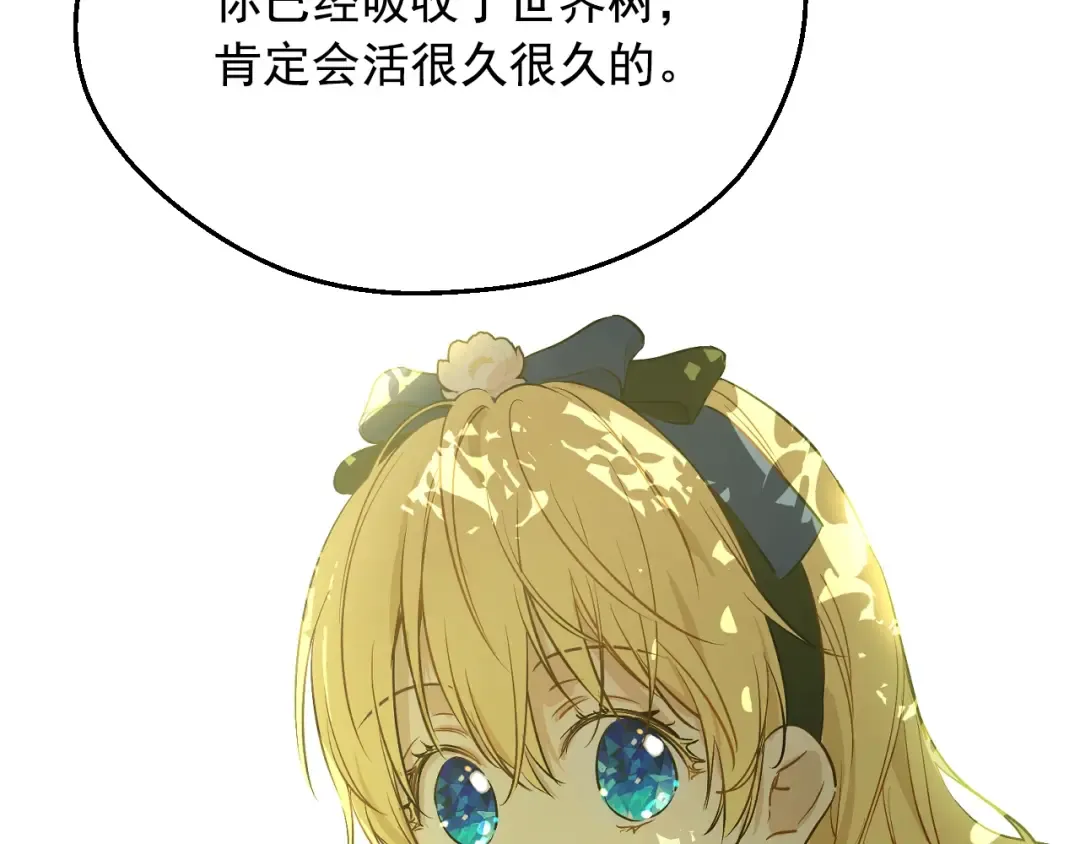 第35话 一起散步？ 第114页