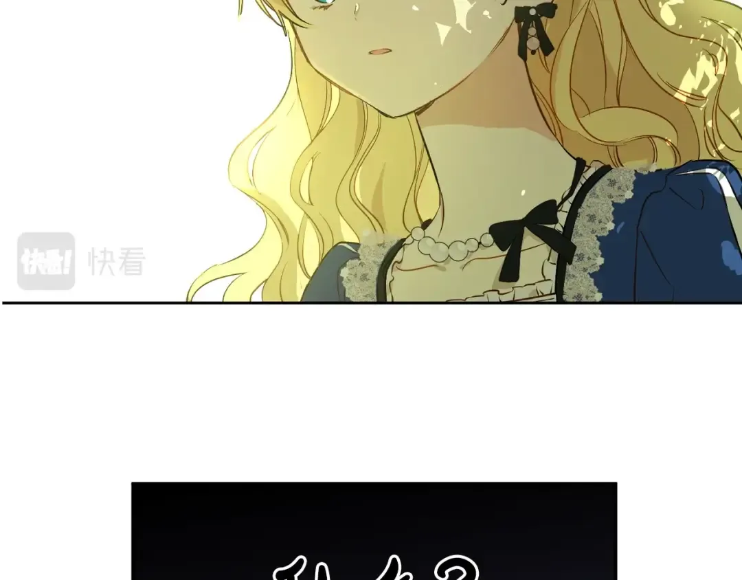 第35话 一起散步？ 第115页