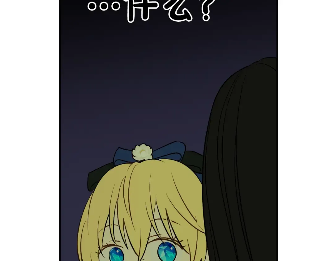 第35话 一起散步？ 第116页
