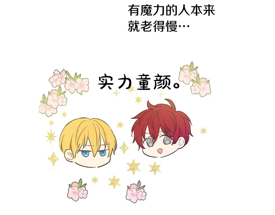 第35话 一起散步？ 第118页