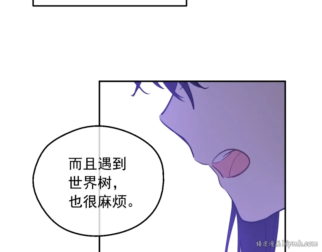 第35话 一起散步？ 第120页