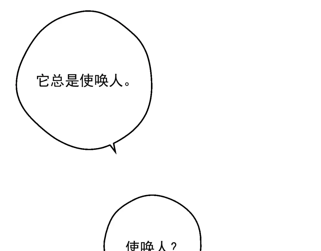 第35话 一起散步？ 第122页