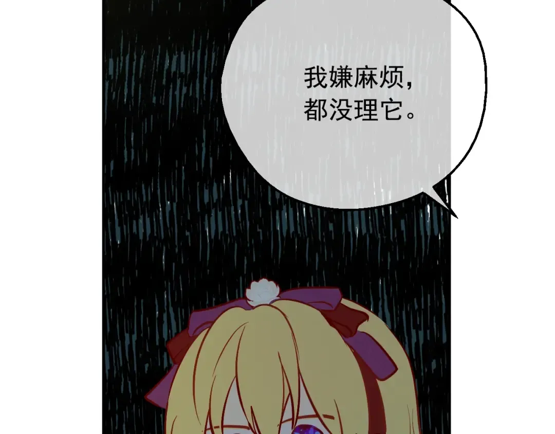 第35话 一起散步？ 第126页