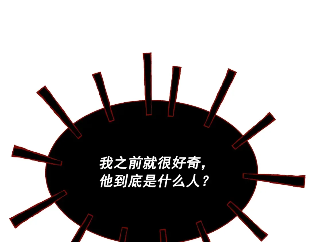 第35话 一起散步？ 第130页