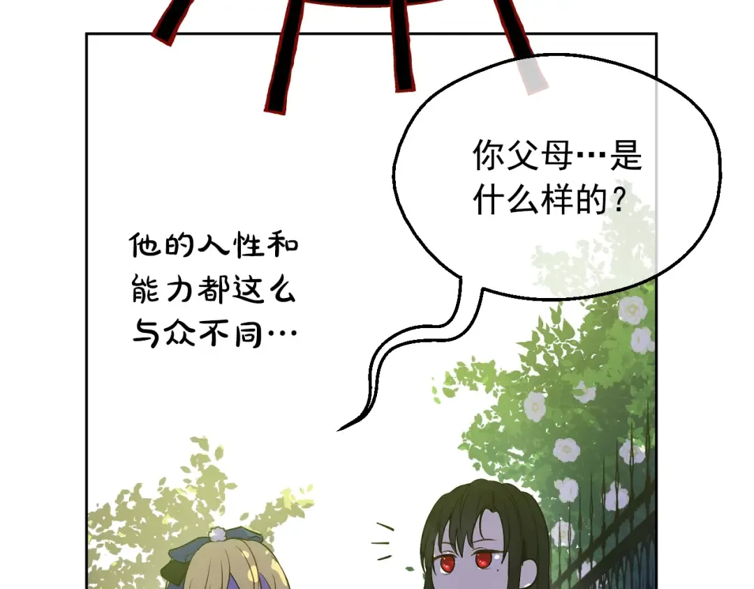 第35话 一起散步？ 第131页