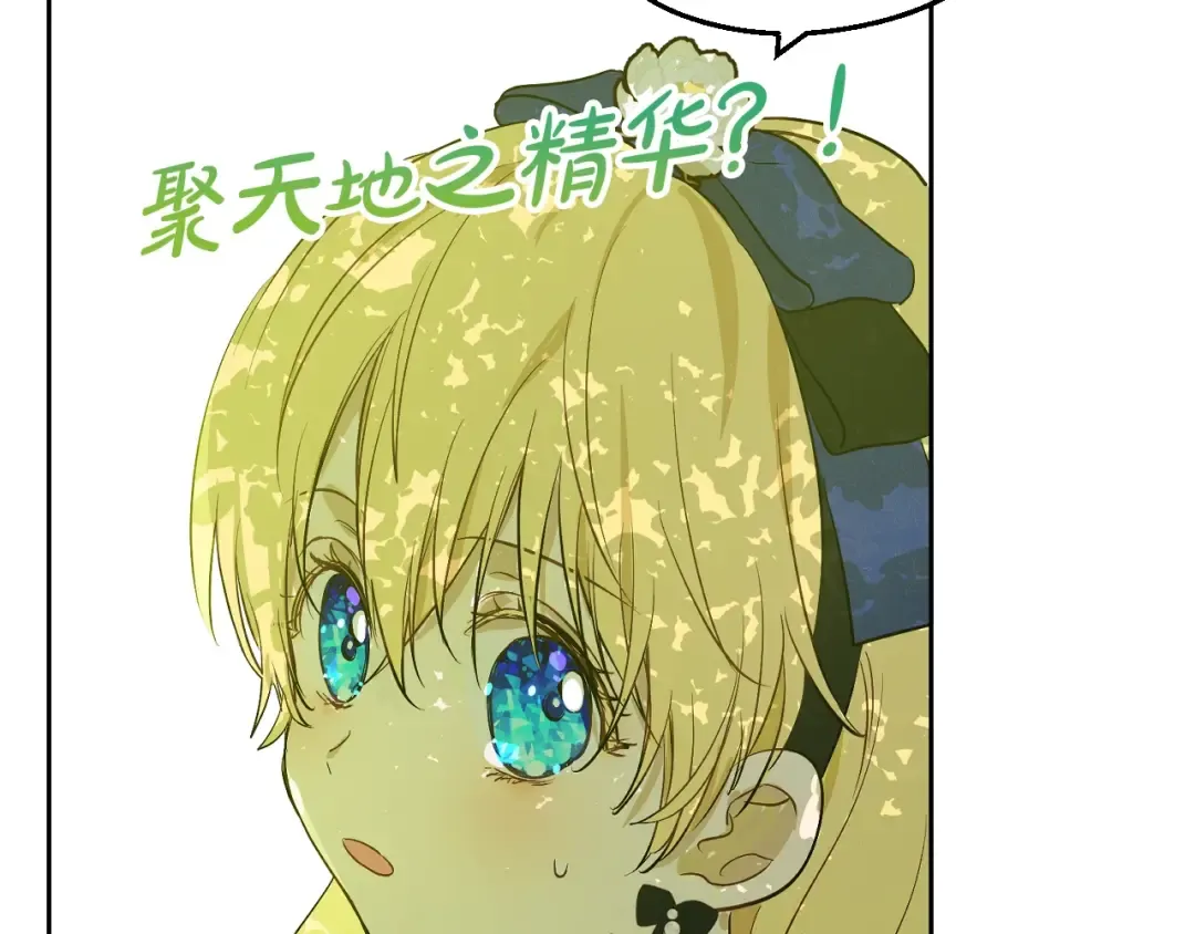 第35话 一起散步？ 第134页