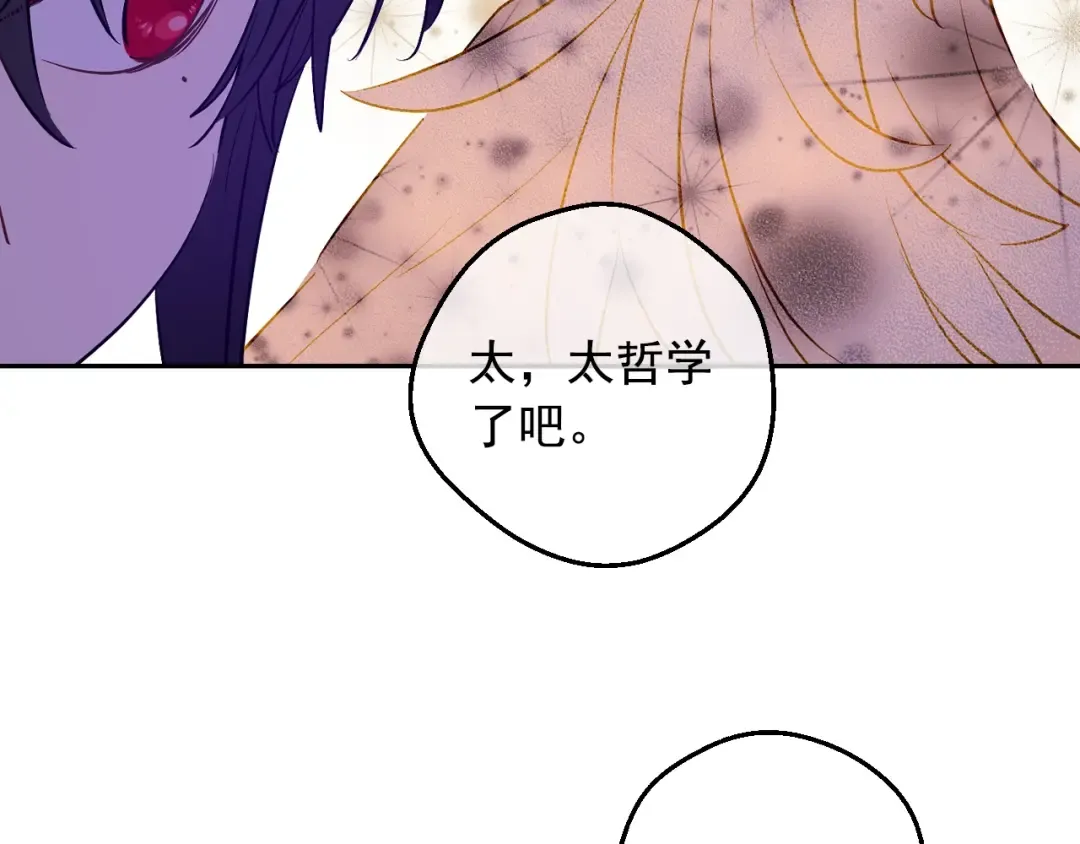 第35话 一起散步？ 第138页