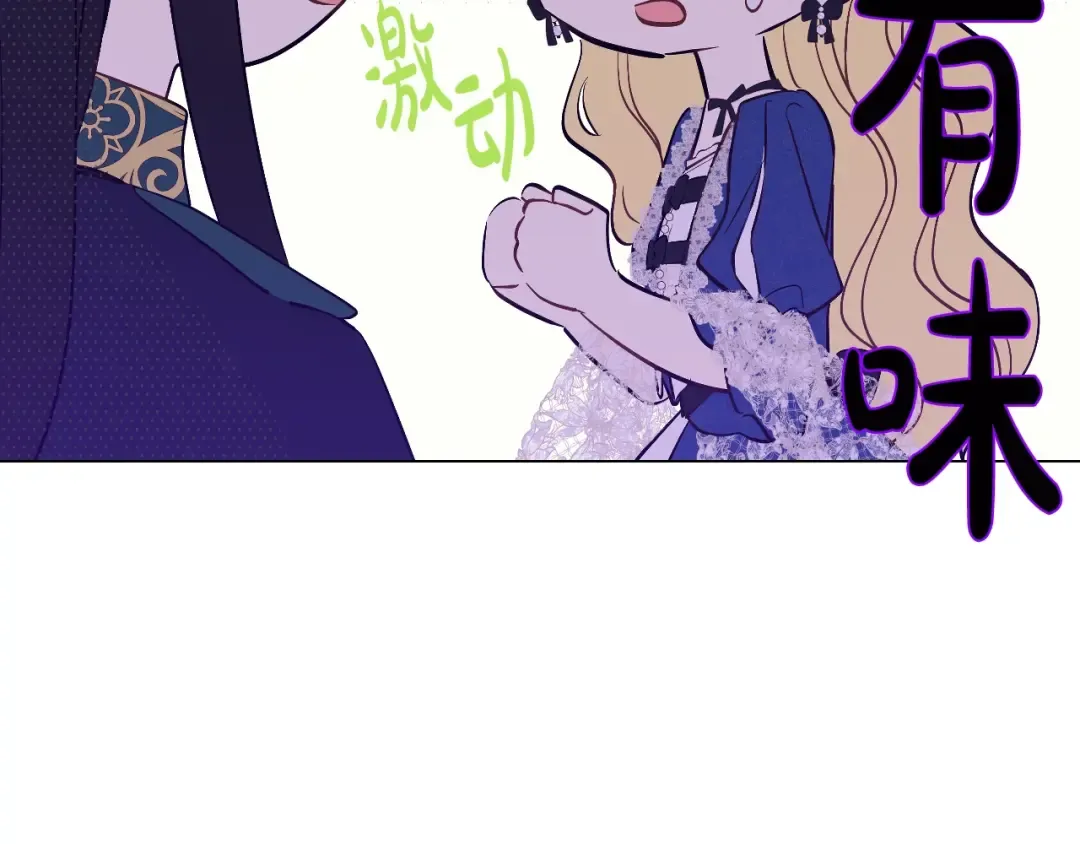 第35话 一起散步？ 第141页