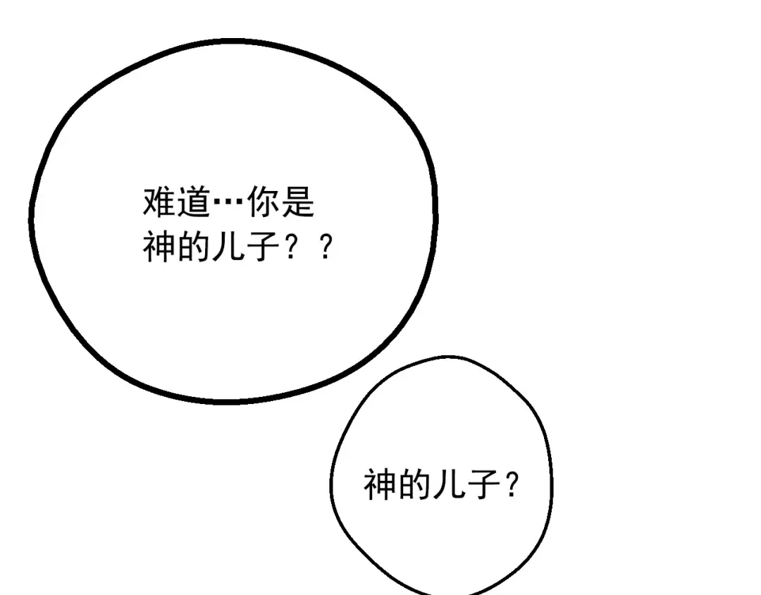 第35话 一起散步？ 第142页